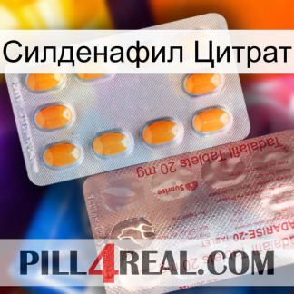 Силденафил Цитрат new13